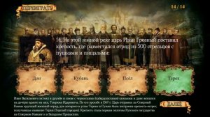 [2014] Звуки победы и проигрыша для викторины