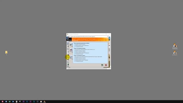 Если с флешки удалились данные. Как их восстановить? смотреть онлайн
