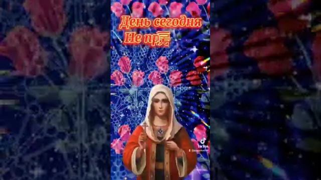 25 января-Татьянин День! Всех Танюш поздравляю! смотреть онлайн