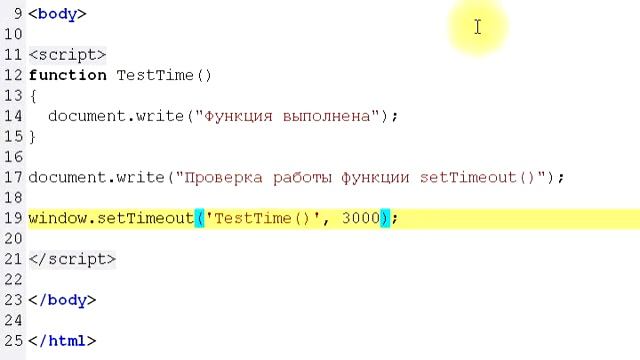 Таймеры в JavaScript смотреть онлайн