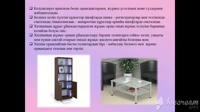 •Қашықтықтан оқыту смотреть онлайн