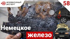 ГДЕ ГНИЕТ ДО ДЫР БМВ Х5?