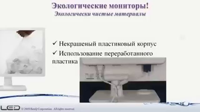 Обзор LED мониторов BenQ V2200 Eco и V2400 Eco смотреть онлайн