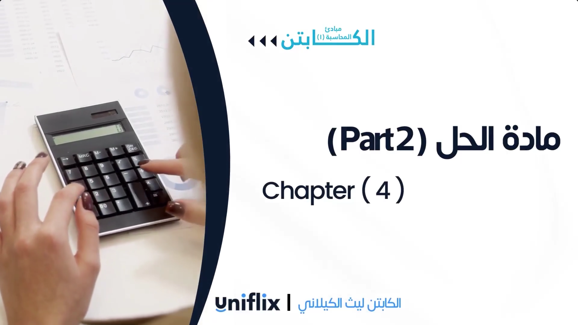 Chapter 4 - Part 2 - HJU смотреть онлайн