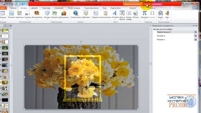Делаем рисунки для сайтов,блогов в программе PowerPoint[Ludmila Danilo] смотреть онлайн