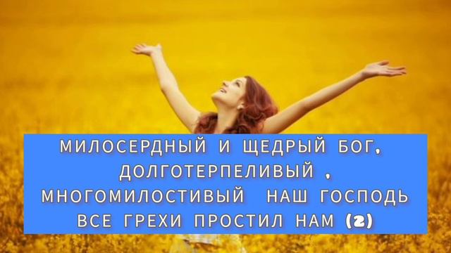 Благослови душа моя - Салтаненко - минус