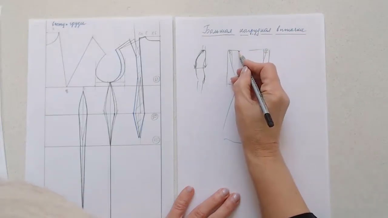 Видеошкола Занятие 7 БК 11 Большая нагрудная вытачка пример из жизни #shorts смотреть онлайн