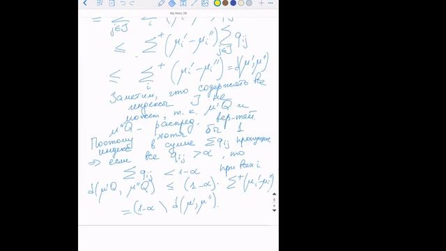 Скрипченко А.С. Цепи Маркова. 29 октября 2021 смотреть онлайн