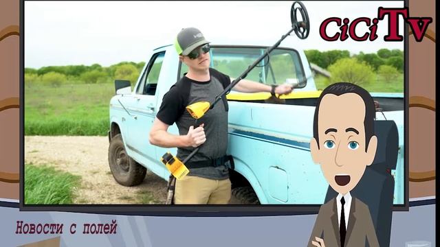 Garrett Apex. Металлодетектор фирмы Гарретт. Гарретт Апекс. смотреть онлайн