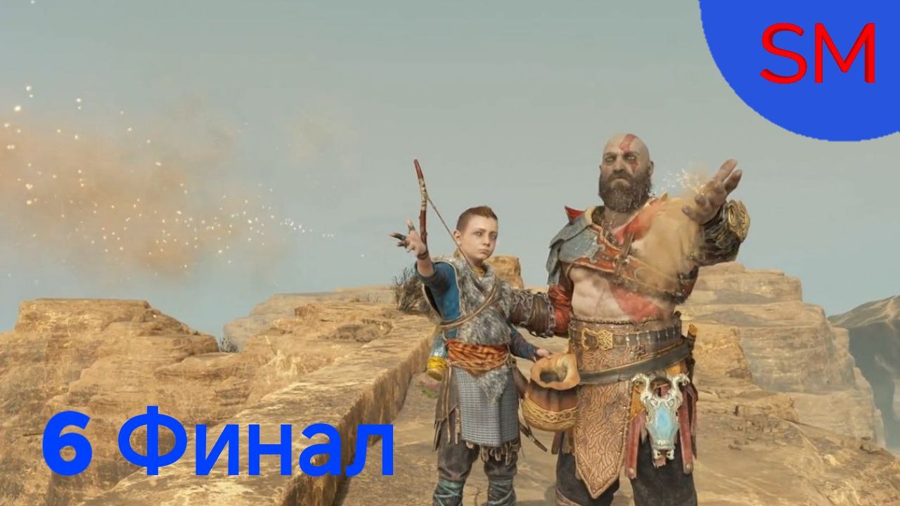 God of War Прохождение игры Часть 6 Финал