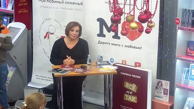 Профессор психологии Марина Мелия в книжном магазине «Москва»