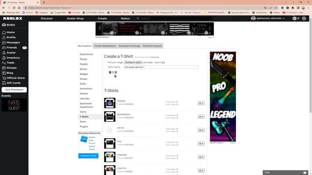 Как сделать бесплатные скины CLASSIC t shirt в ROBLOX от IRISO4KI смотреть онлайн