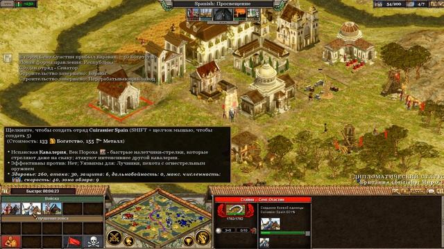 Rise of Nations Age of Conquest 2 смотреть онлайн