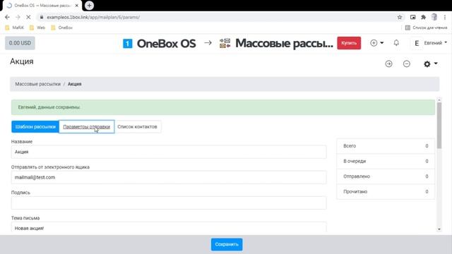 17. Сделайте рассылку email по группе смотреть онлайн