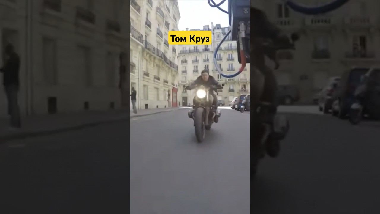 Том Круз летает на всём! #трюки #томкруз #кино смотреть онлайн