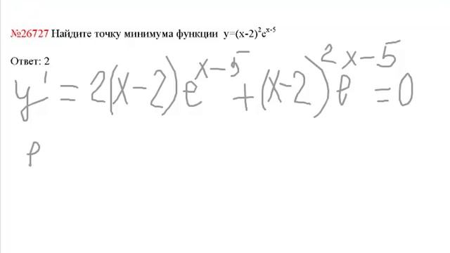 Видео решение задания В14 (№26727) .mp4 смотреть онлайн
