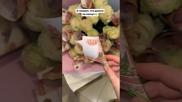 Денежный букет #обзор #обзоры #цветы #подарок #подарки #сюрприз #девушкам #юмор #приколы #прикол смотреть онлайн