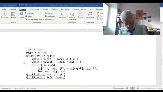 Рекурсивные методы смотреть онлайн