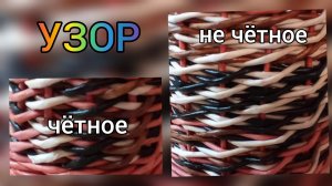 МК. Узор "Волна" на нечетном количестве стоек из бумажной лозы. #90