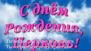 🙏🪗«Церковь - Hевеста Христа!»  Brat Bruder.