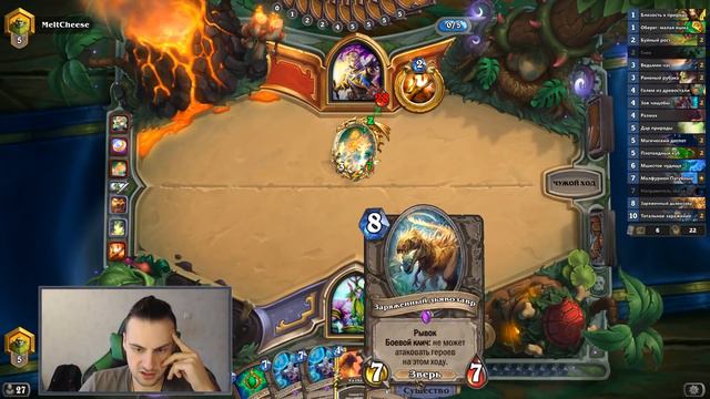 СУПЕР ФАН колода - Друид на ДЬЯВОЗАВРАХ с НАПРАВИТЕЛЯМИ в ПБД - 2018/Hearthstone смотреть онлайн