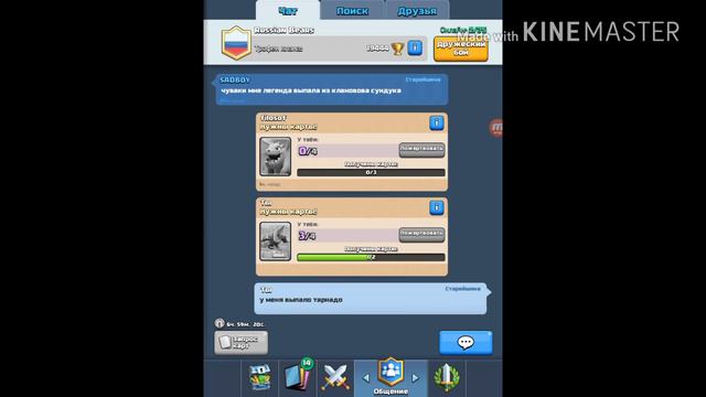 Открываю клановый сундук выпадают крутые карты смотреть онлайн