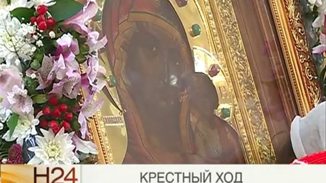 Крестный ход с Казанской иконой Божьей матери смотреть онлайн