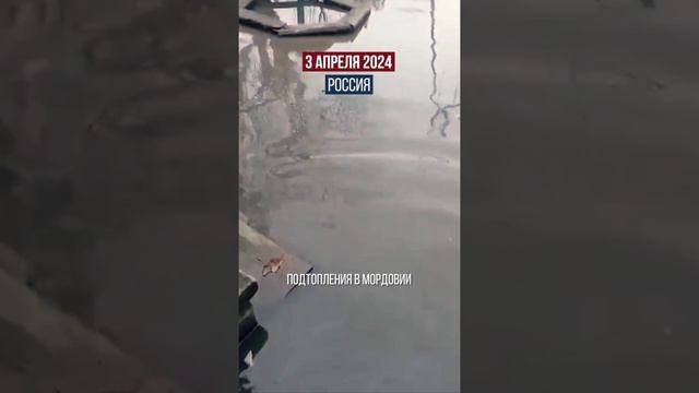 ЧТО ПРОИЗОШЛО 3 АПРЕЛЯ 2024 ГОДА?!