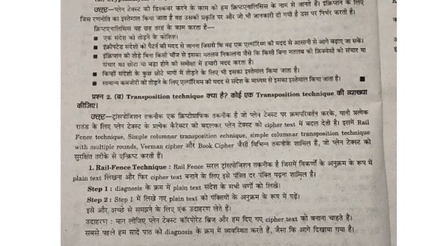 Itlaws Solved Question Paper| Information Technology 5th semester| Download| BTeup Solved paper смотреть онлайн