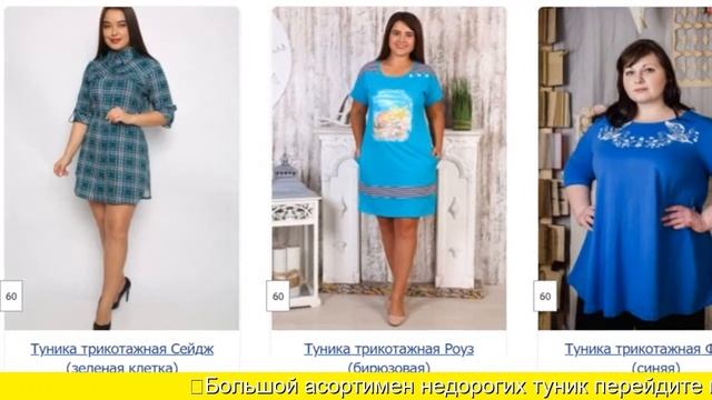Модные туники с алиэкспресс смотреть онлайн