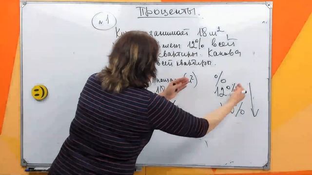 6 класс . Проценты - 2 урок . Готовимся к итоговой контрольной работе. смотреть онлайн