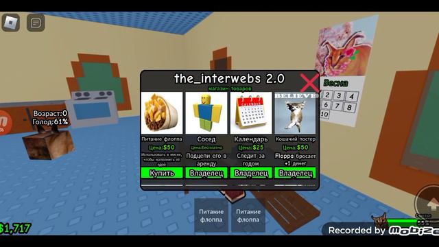 играю в флоппу😂делать 2 часть? смотреть онлайн