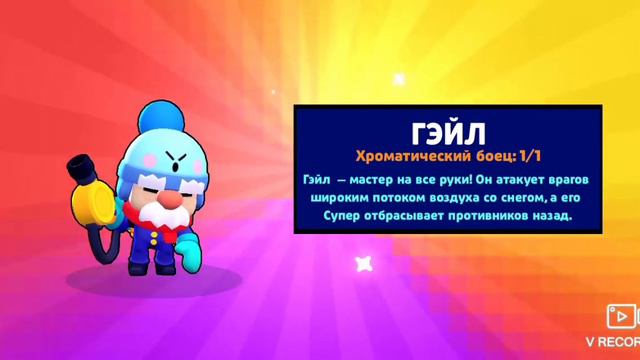 Гэйл!!! смотреть онлайн