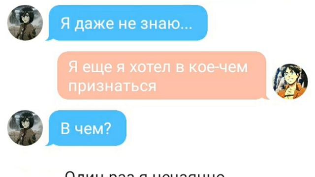 Эрен и Микаса или странная болезнь смотреть онлайн