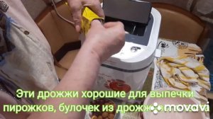 #готовим_в_хлебопечке  Чесночный хлеб в хлебопечке  Moulinex OW 250132