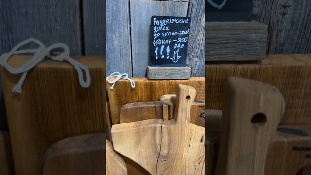 Разделочные доски и розыгрыш подписок в нашей Телеге https://t.me/MSDgreyboard смотреть онлайн