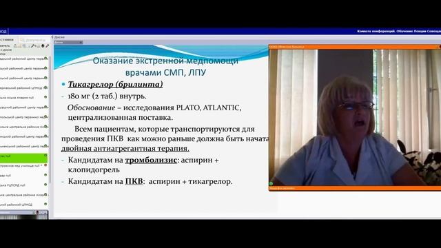 ОСТРЫЙ КОРОНАРНЫЙ СИНДРОМ 19 06 2015 ДЕНЬ СПЕЦИАЛИСТА смотреть онлайн