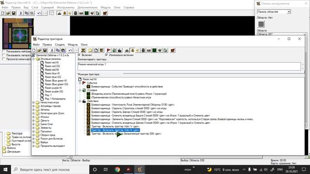 Крафтинг карты Elemental Defens 1.9