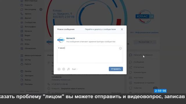 Вопросы главе города.