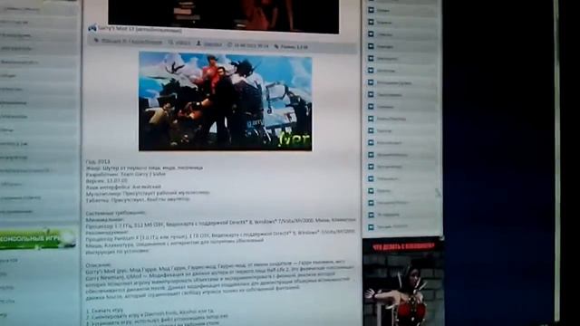 Где скачать гарисмот 13 смотреть онлайн