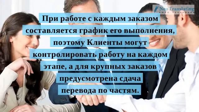 Заверение и легализация переводов в бюро переводов NeoTran смотреть онлайн