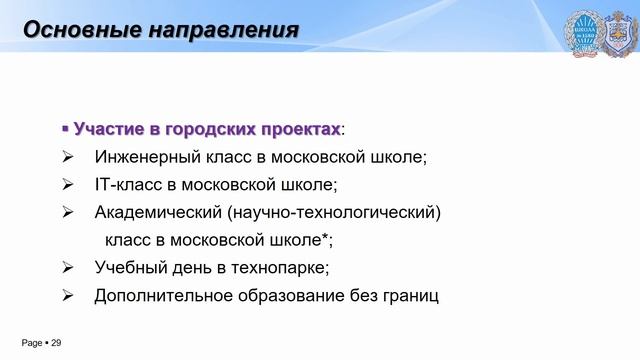 Запись общешкольного родительского собрания (14.01.2020) смотреть онлайн