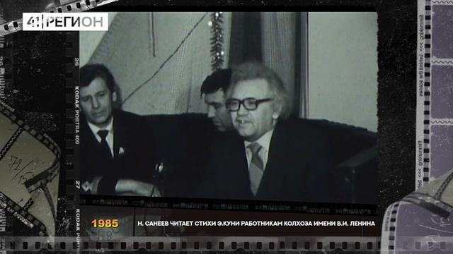 •Н. Санеев читает стихи работникам, 1985 г.• Спасибо за видео КГБУ «ККНБ им.С.П. Крашенинникова» смотреть онлайн