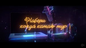Jah Khalib - 911 _ Премьера Lyric Video.mp4