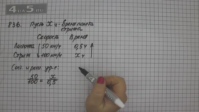Упражнение 842 Часть 1 (Задание 836) – Математика 6 класс – Виленкин Н.Я. смотреть онлайн