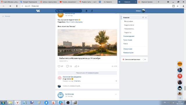 Обустройство района Южного Чертаново. расписание:28, 147к, 160, строительство Маршрута 147к смотреть онлайн