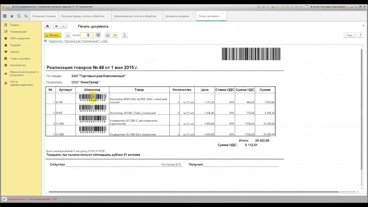 Внешние печатные формы 