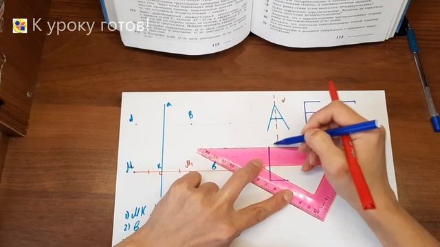 Геометрия 8 класс. Задача № 418. смотреть онлайн