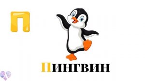 АЛФАВИТ для малышей от А до Я | Мультик для малышей | АЗБУКА с животными и предметами