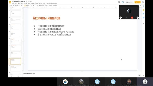 Конкурентность в Go 1 — основные примитивы смотреть онлайн